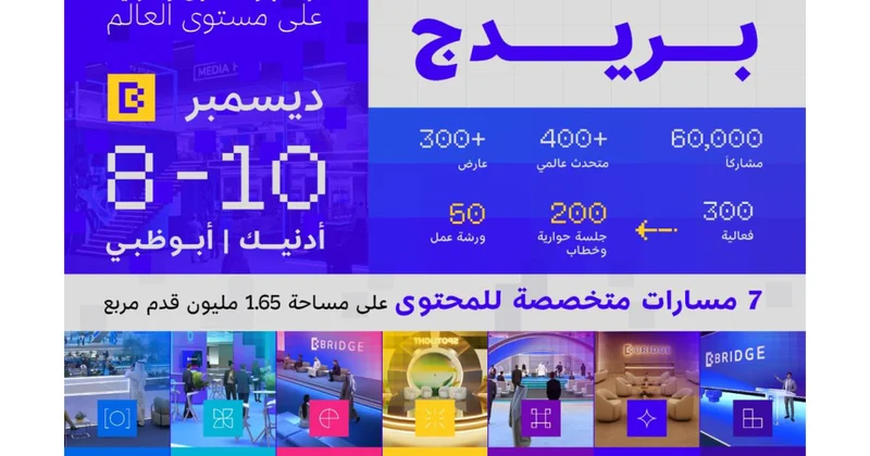 Əbu Dabidə “Bridge” media və məzmun sənayesi sammiti keçiriləcək