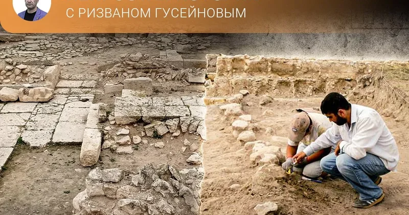 Преступления армянских археологов в Карабахе Непростая история с Ризваном Гусейновым