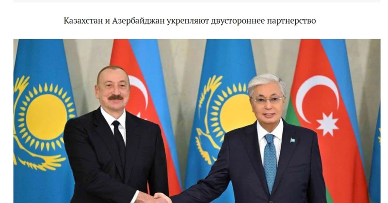 Qazaxıstan mətbuatı: Azərbaycan Prezidentinin səfəri qardaşlığın və strateji etimadın möhkəmlənməsinin təzahürü oldu