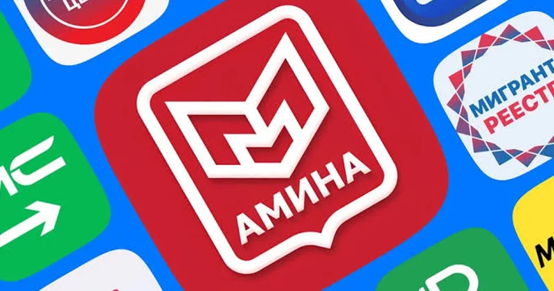 Амина придет в регионы России