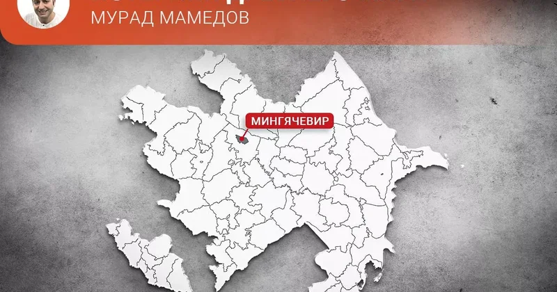 Мингячевир тоже наш! Истерики древнего мира