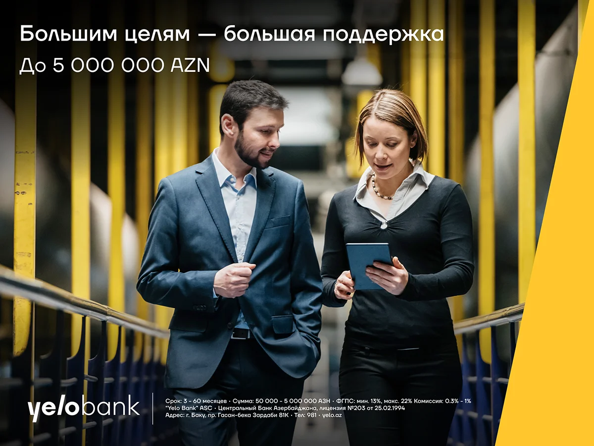 Бизнескредит от Yelo Bank с льготным периодом до 12 месяцев