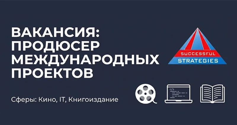 Из Азербайджана в мировые проекты: Successful Strategies ищет продюсеров нового поколения