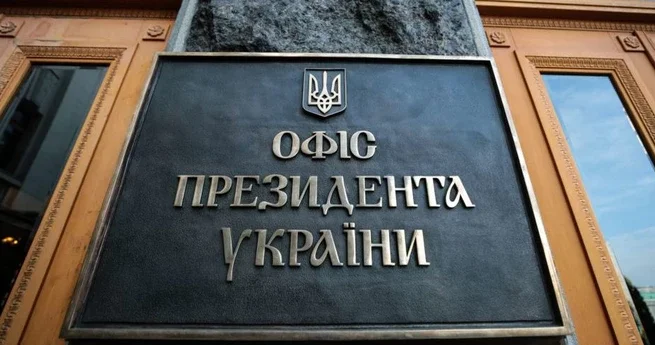 Кадровые перестановки в Офисе Зеленского: что стало с советниками Ермака?