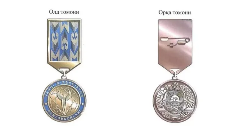 В Узбекистане учреждается новый нагрудный знак