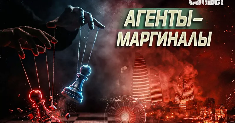 Двойные агенты в прокси войнe против Азербайджана Видео YouTube канала