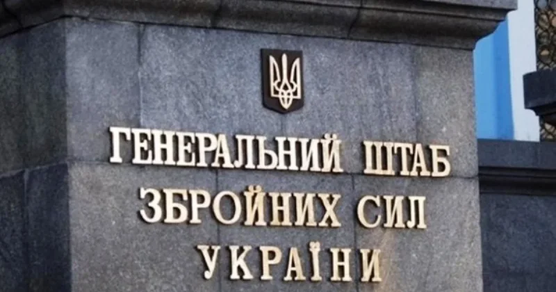 Генштаб ВСУ: РФ атаковала Украину 251 ударным дроном