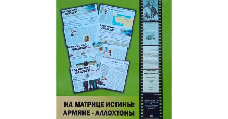 Həqiqətin matrisası və ya “pərdə arxasında” gizlədilmiş gerçəkliyin axtarışı Məqalə