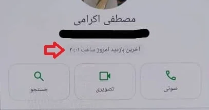 Təhlükəsizlik agentləri Mustafa İkraminin telefonundan istifadə edirlər