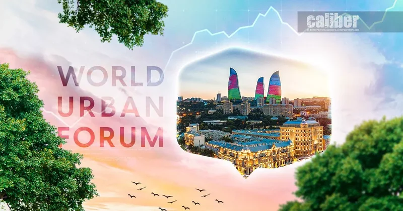 WUF13 и урбанизм новой эпохи Обзор Хазара Ахундова