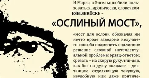 Lenin “Eşşək körpüsü“ kitabında narkotik vasitələri təbliğ edib... “Vedomosti“