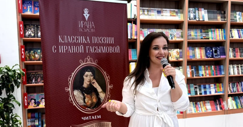 Юбилейный вечер проекта Классика поэзии с Ираной Гасымовой посвящен Хуршидбану Натаван