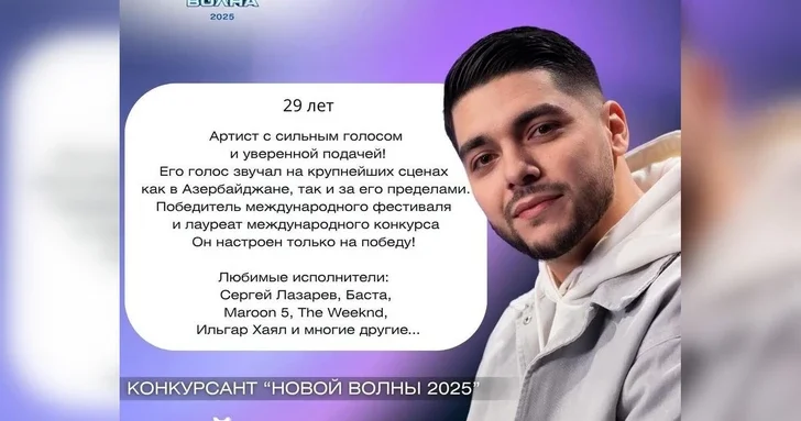 Теймур Ганифаев выступил на Новой волне 2025 с хитом Jony