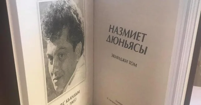 Azərbaycanlı şairlərin şeirləri Krımda çap olunan “Nəzmiyət dünyası”nda