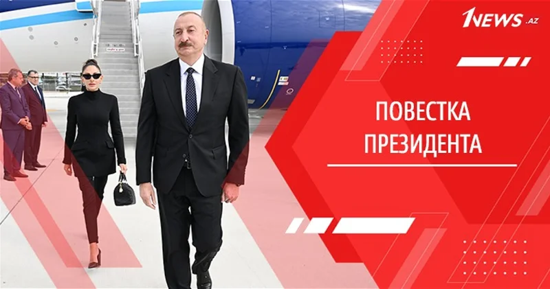 В фокусе глобального капитала: Азербайджан укрепляет инвестиционные позиции на мировой арене