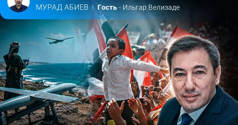 Ближний Восток в поисках идентичности Ильгар Велизаде в эфире