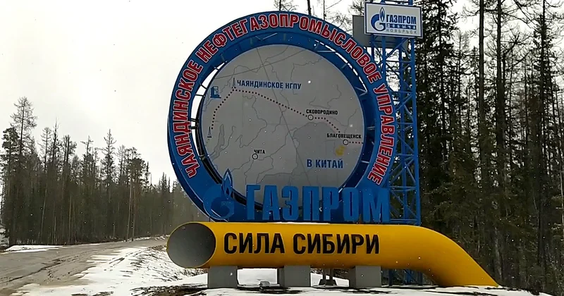 Газпром превзошел рекорд поставок газа в Китай