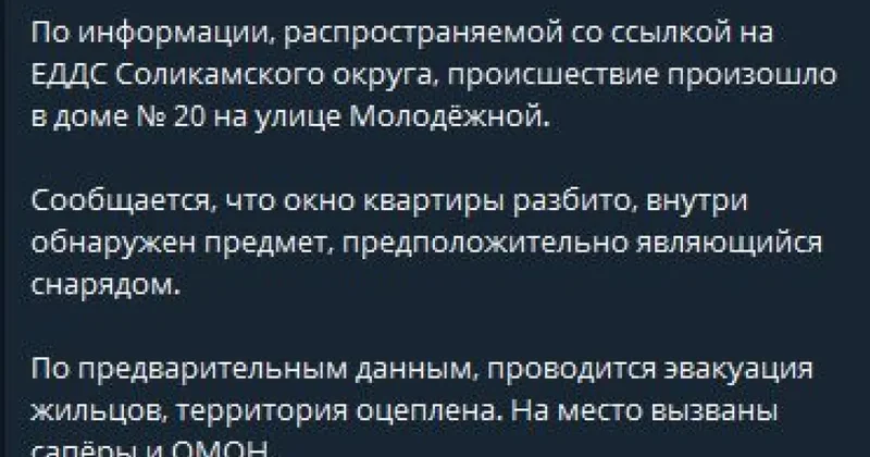Exilenova+: На жилой дом в России рухнули обломки снаряда ВИДЕО / ФОТО