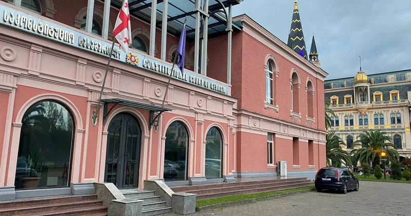 Конституционный суд Грузии завершил подготовку к делу о запрете пяти оппозиционных партий