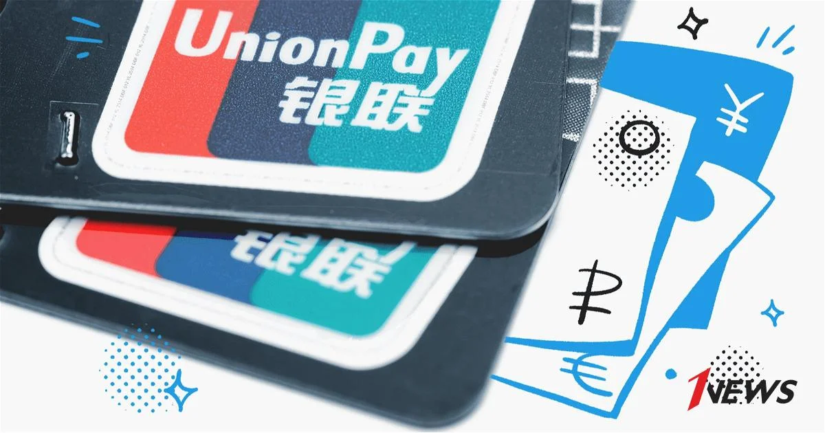 В Турции перестали обслуживать карты UnionPay Новости