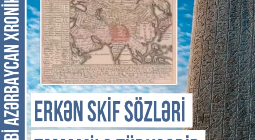 Qərbi Azərbaycan Xronikası: Skif mifləri ilə Azərbaycan xalqının inancları ilə eynidir