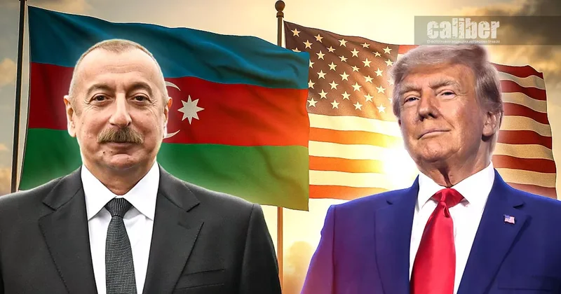 Трамп рассматривает Азербайджан как ключевого стратегического партнера Беккер и Валеев на