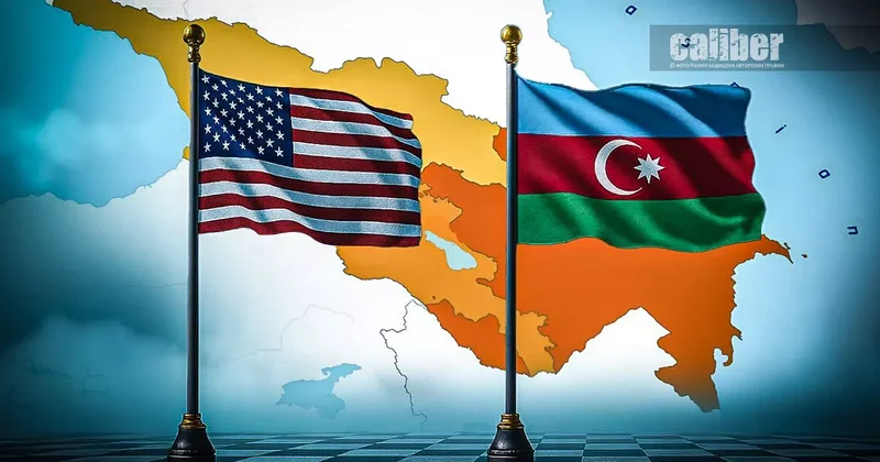 Партнерство Азербайджана и США опора стабильности на Южном Кавказе Экспертные мнения на