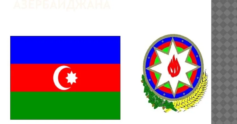 В Азербайджане предлагают ограничить патентную защиту госсимволов