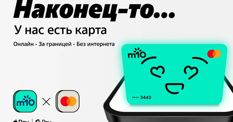 m10 запускает первую цифровую карту Mastercard Cовместима с Apple Pay и Google Pay