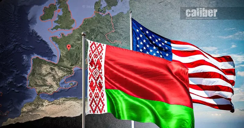 Минск и Вашингтон на пути к большой сделке Аналитика Прейгермана