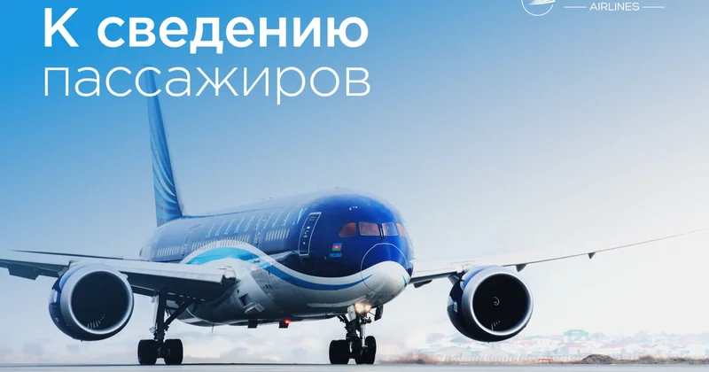Поездка в Нахчыван в мае: AZAL рекомендует покупать билеты заранее