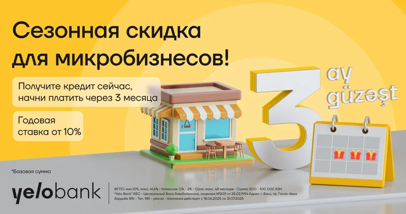 Сезон льгот для микробизнеса от Yelo Bank!