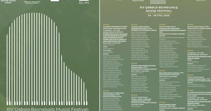 Музыкальное торжество в Габале: стартует XIV международный фестиваль