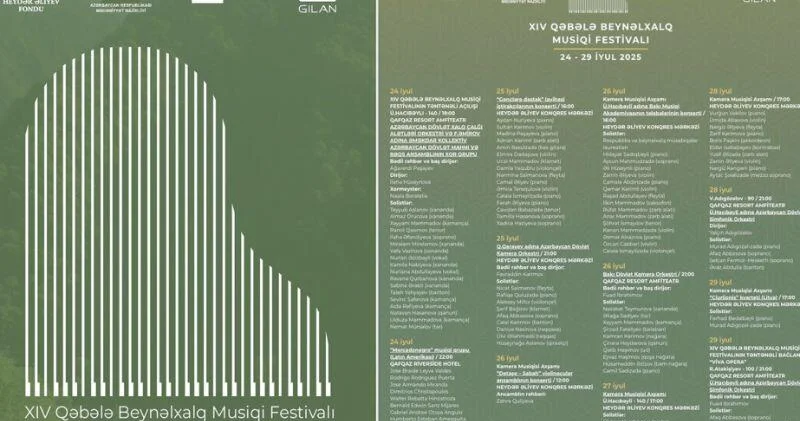 Сегодня стартует XIV Габалинский международный музыкальный фестиваль ФОТО ВИДЕО