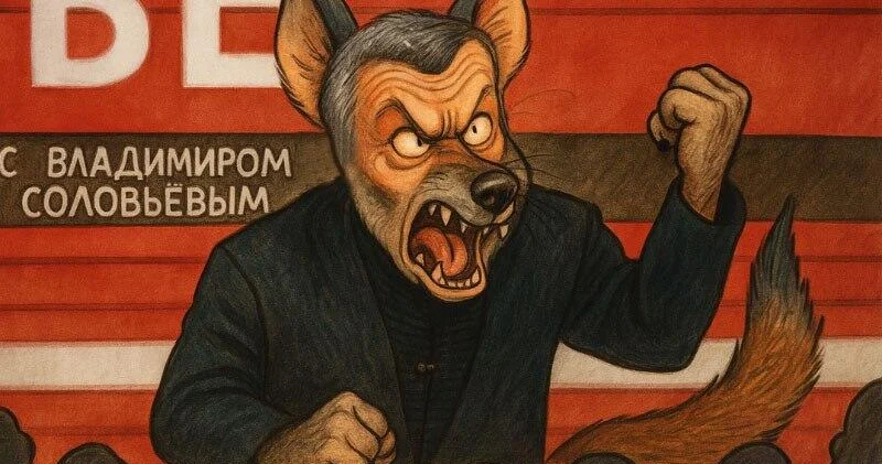 Телешакал на зарплате: Кто дал право Соловьёву лаять на Азербайджан?