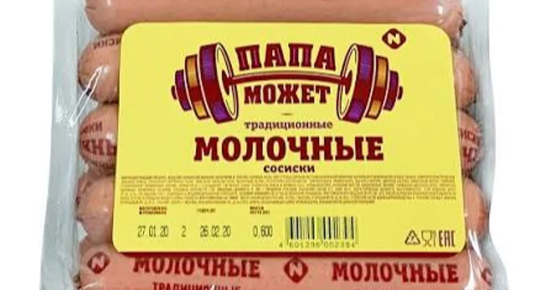 Сосиски Папа может оказались зараженысальмонеллой