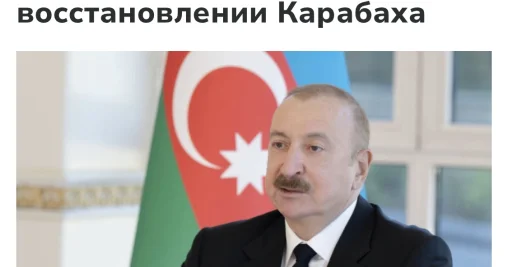 Rusiya mediası İlham Əliyevin Özbəkistan səfərini geniş işıqlandırır