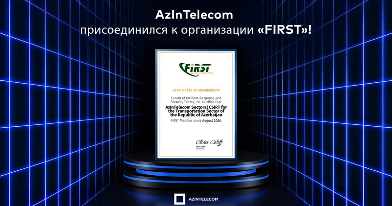 Услуги AzInTelecom в сфере кибербезопасности получили глобальное признание