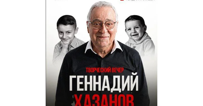 В Баку пройдет творческий вечер Геннадия Хазанова "Я зарастаю памятью" ВИДЕО