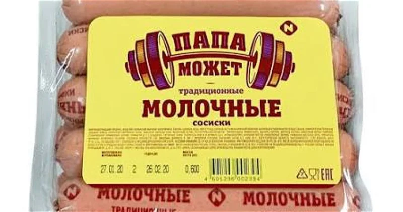 Сосиски Папа может оказались заражены сальмонеллой