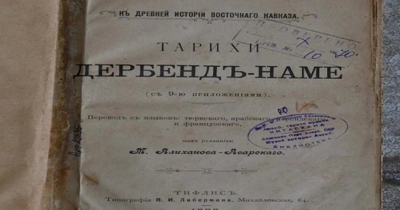 Tarix Muzeyində qiymətli mənbə: “Dərbəndnamə”nin nadir nəşri