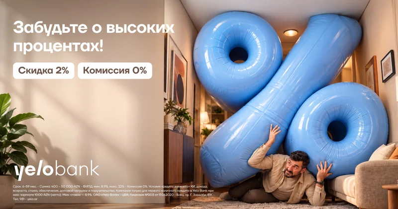 Объединение кредитов по одному адресу со скидкой до 2%