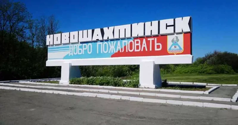 Налет дронов на Ростовскую область оставил Новошахтинск без света