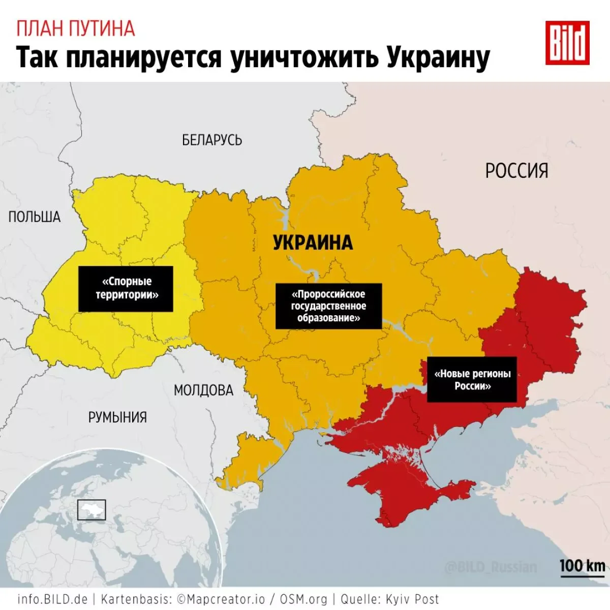 Bild раскрывает коварные планы Кремля по разделу Украины