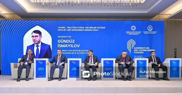 В рамках II Форума религиозных деятелей обсуждена азербайджанская модель мультикультурализма
