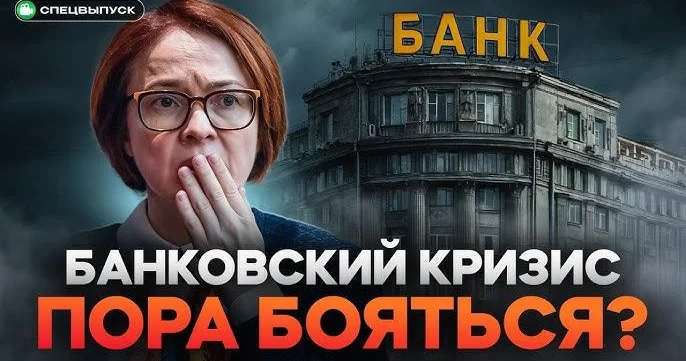 RUSİYA BANK BÖHRANI ƏRƏFƏSİNDƏ Azərbaycana təsiri olacaqmı?