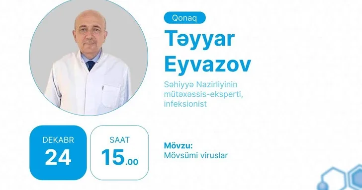 Инфекционист в прямом эфире расскажет о сезонных заболевания АНОНС