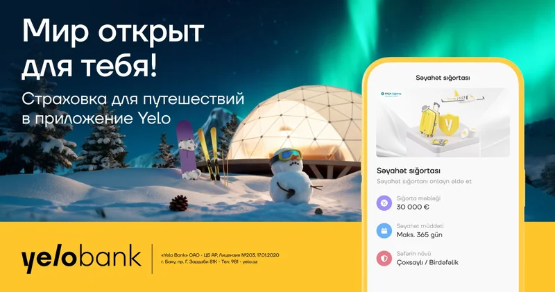 Удобные решения в приложении Yelo для подготовки к путешествиям