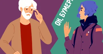 Əsl nəsil fərqləri nələrdir: miflər və faktlar?