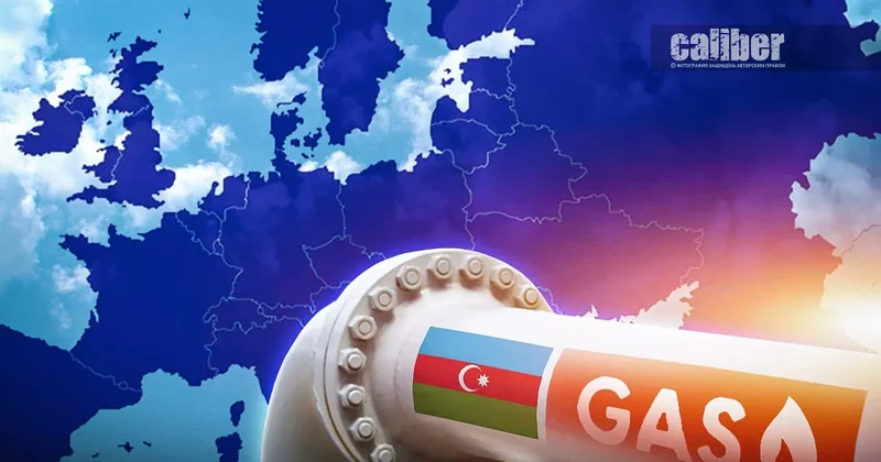 Газовый кризис в Европе: Рим ищет поддержки у Баку Расклад Хазара Ахундова